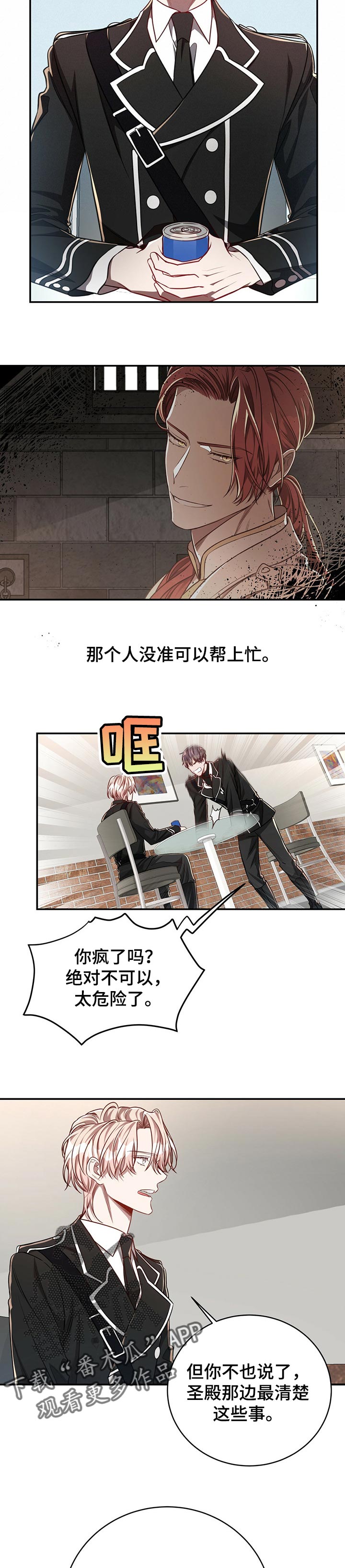 《纽约秘事》第84章【第二季】帮上忙 第8页