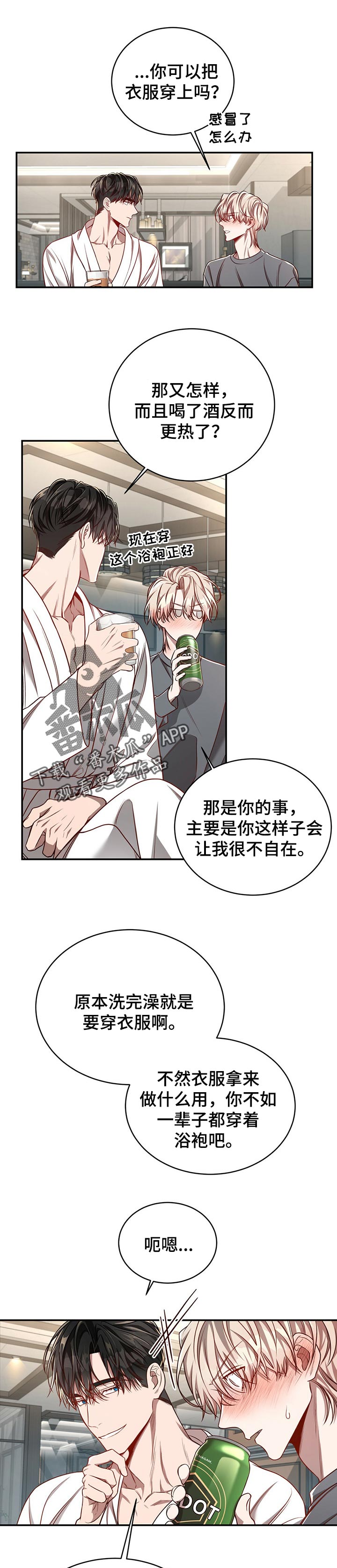 《纽约秘事》第86章【第二季】喝醉 第6页