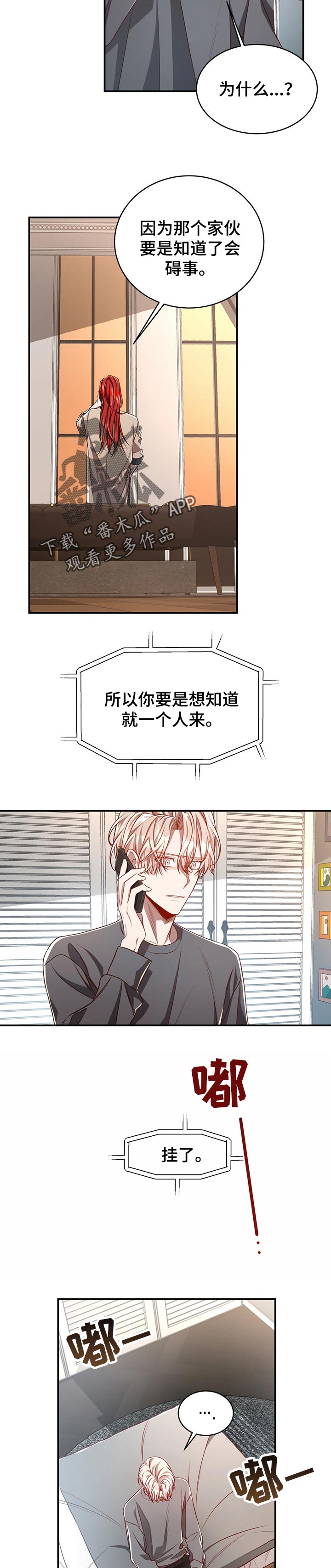 《纽约秘事》第85章【第二季】接受提议 第9页