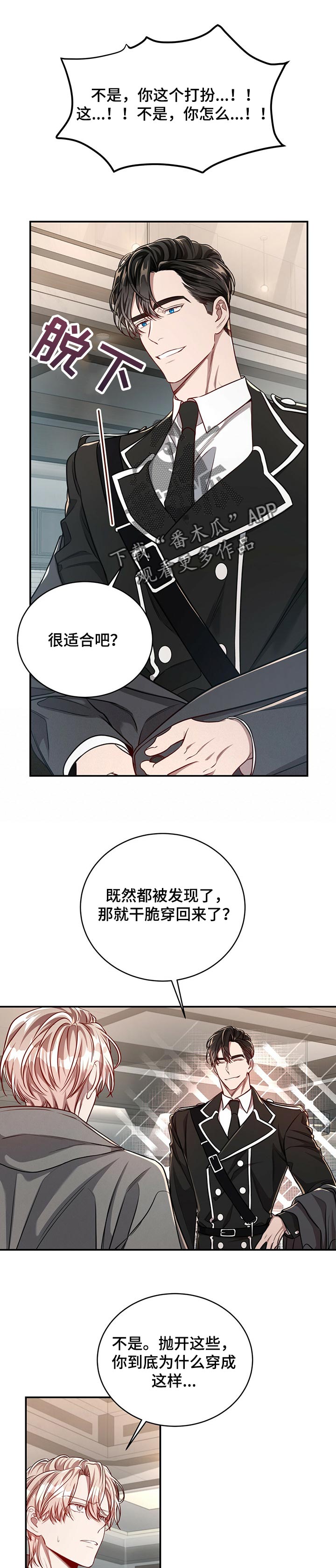 《纽约秘事》第82章【第二季】后悔 第1页
