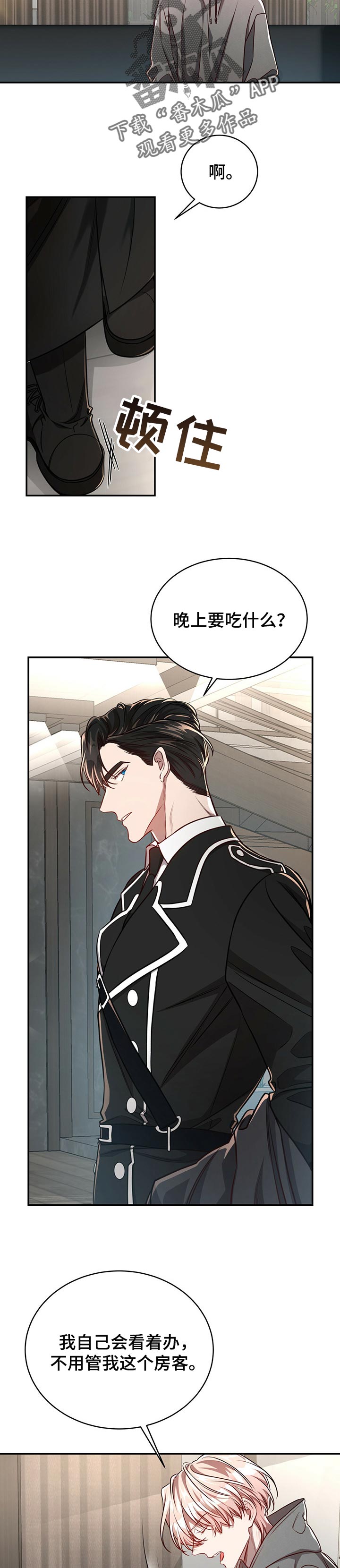 《纽约秘事》第82章【第二季】后悔 第6页