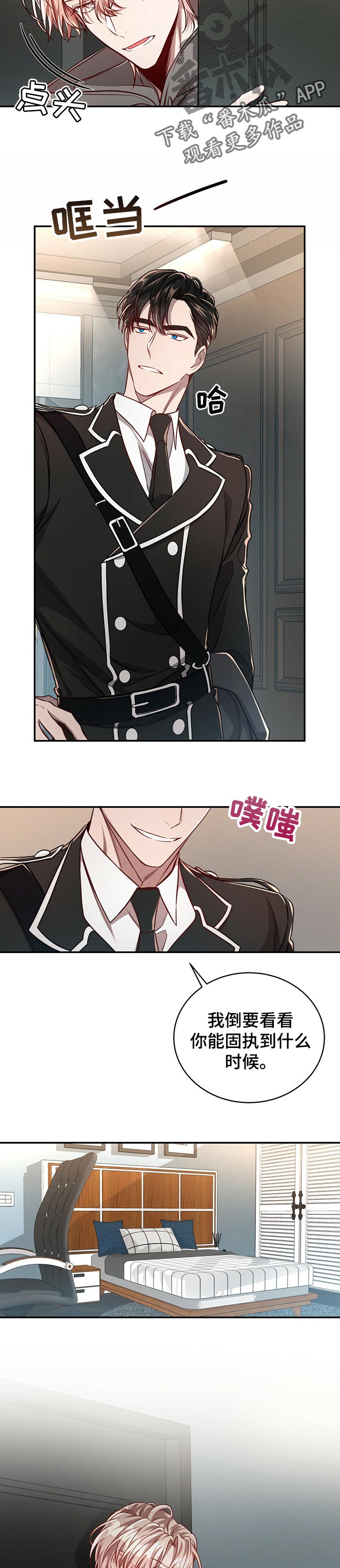 《纽约秘事》第82章【第二季】后悔 第8页
