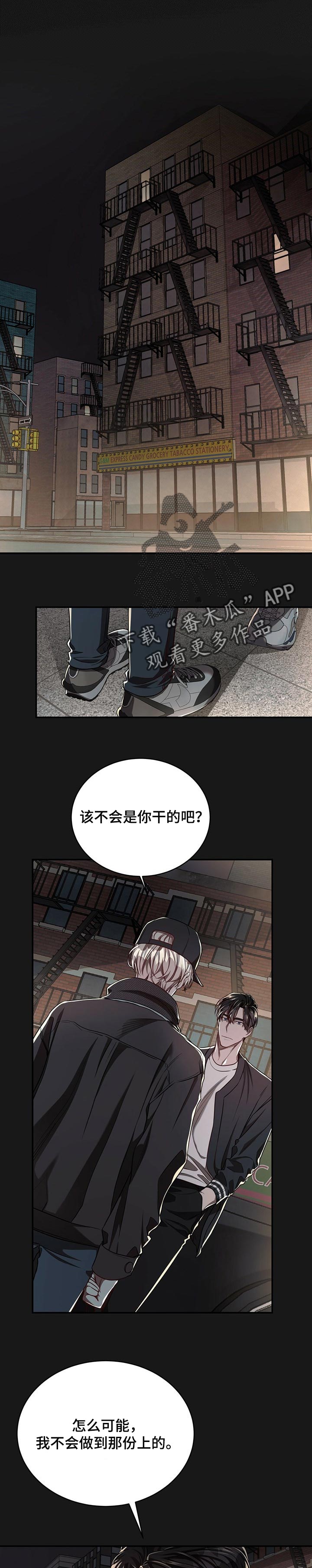 《纽约秘事》第81章【第二季】让他厌烦我 第1页
