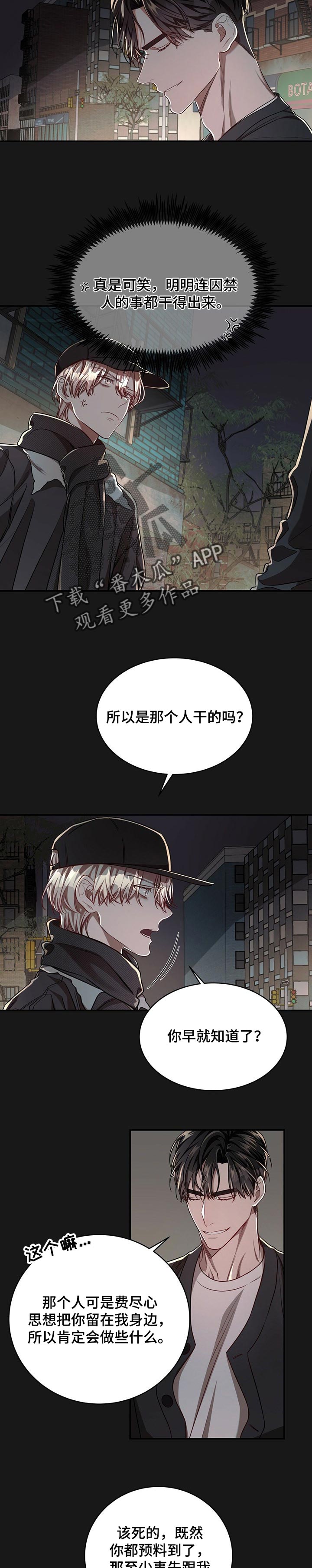 《纽约秘事》第81章【第二季】让他厌烦我 第2页