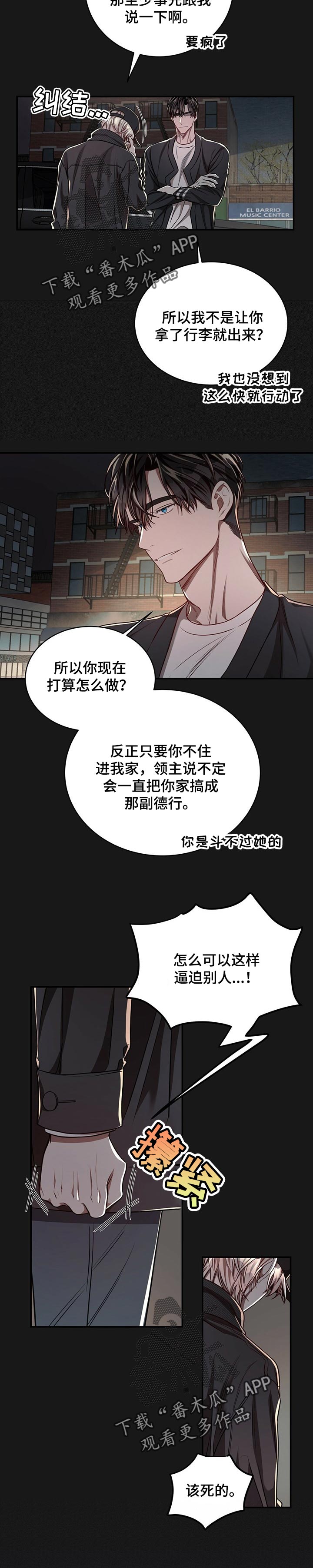 《纽约秘事》第81章【第二季】让他厌烦我 第3页