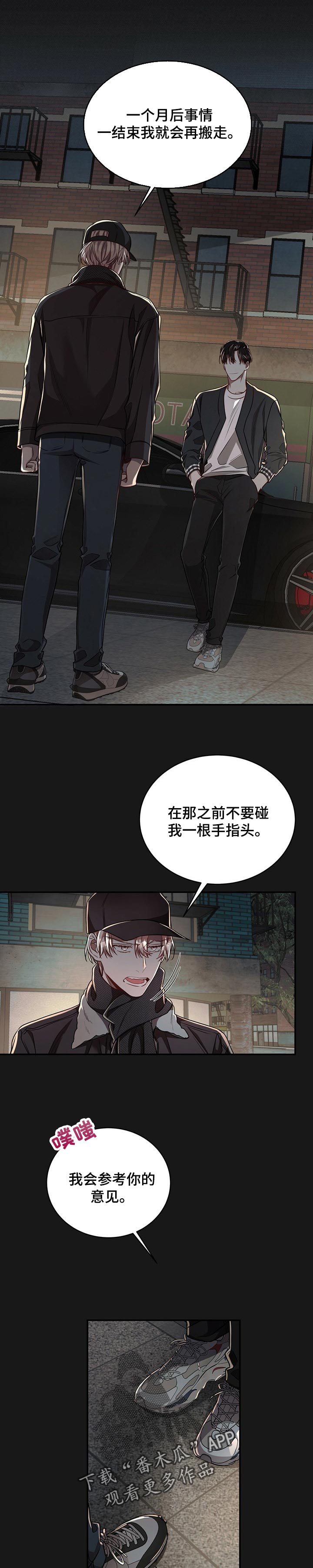 《纽约秘事》第81章【第二季】让他厌烦我 第4页