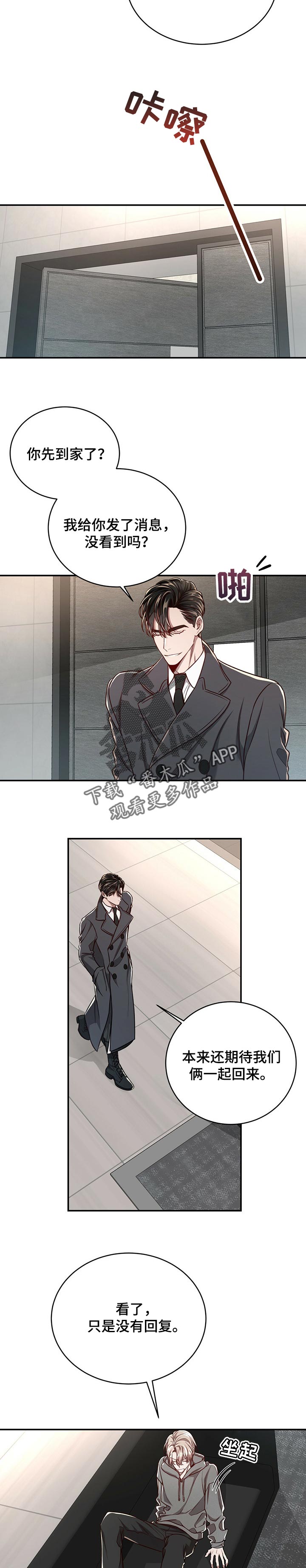 《纽约秘事》第81章【第二季】让他厌烦我 第7页