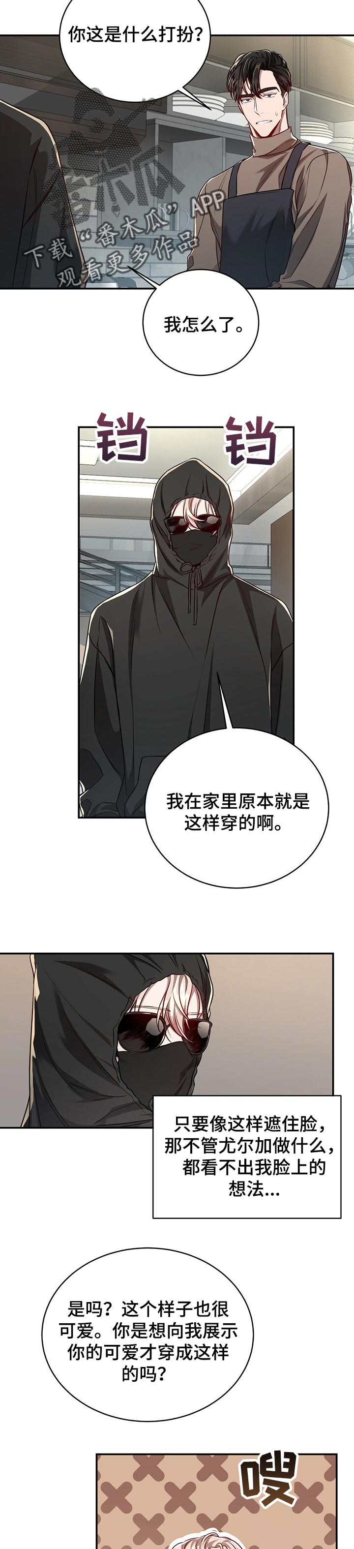 《纽约秘事》第83章【第二季】毫无线索 第2页