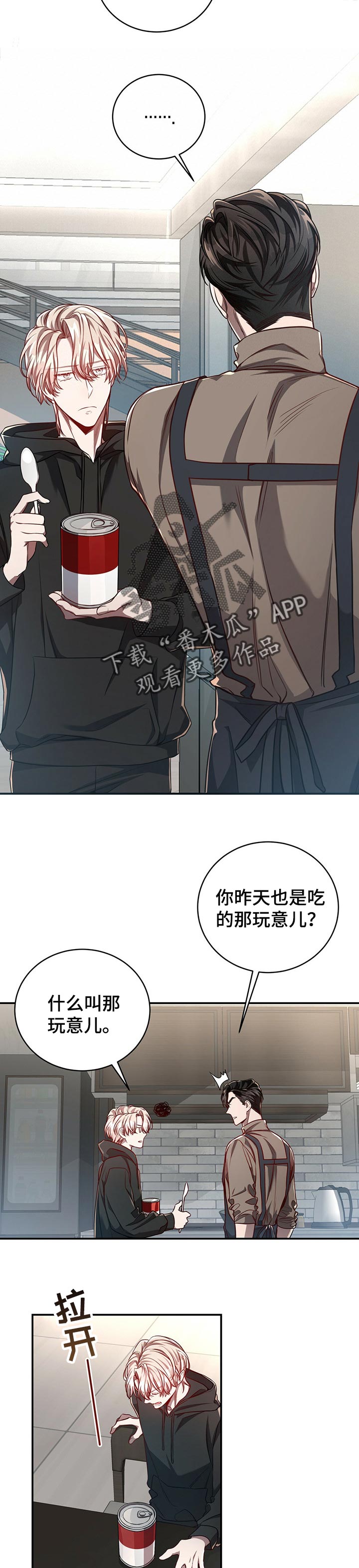 《纽约秘事》第83章【第二季】毫无线索 第4页