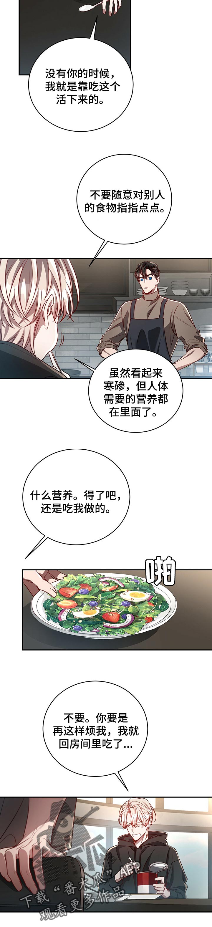 《纽约秘事》第83章【第二季】毫无线索 第5页