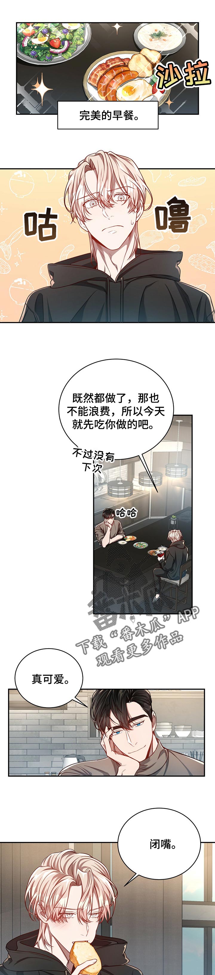 《纽约秘事》第83章【第二季】毫无线索 第6页