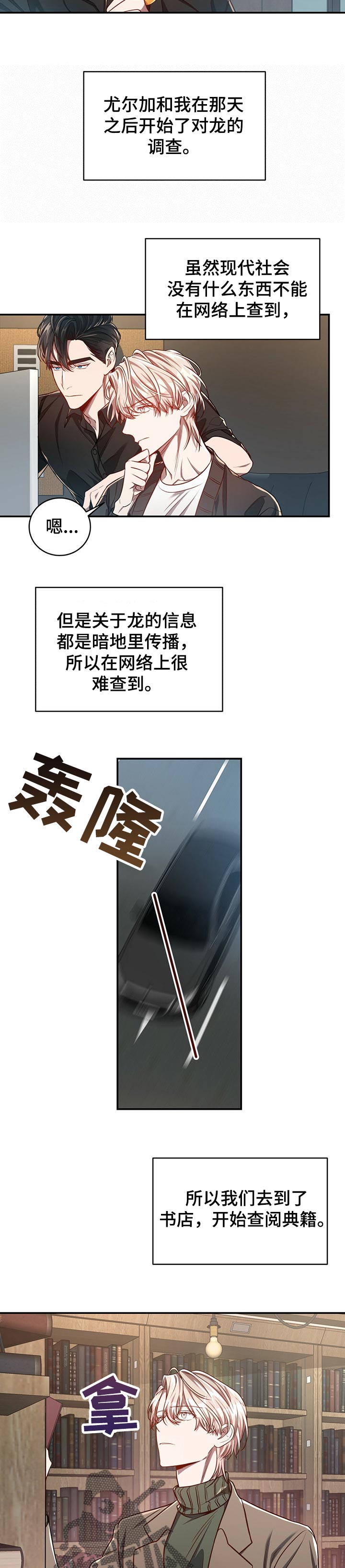 《纽约秘事》第83章【第二季】毫无线索 第7页