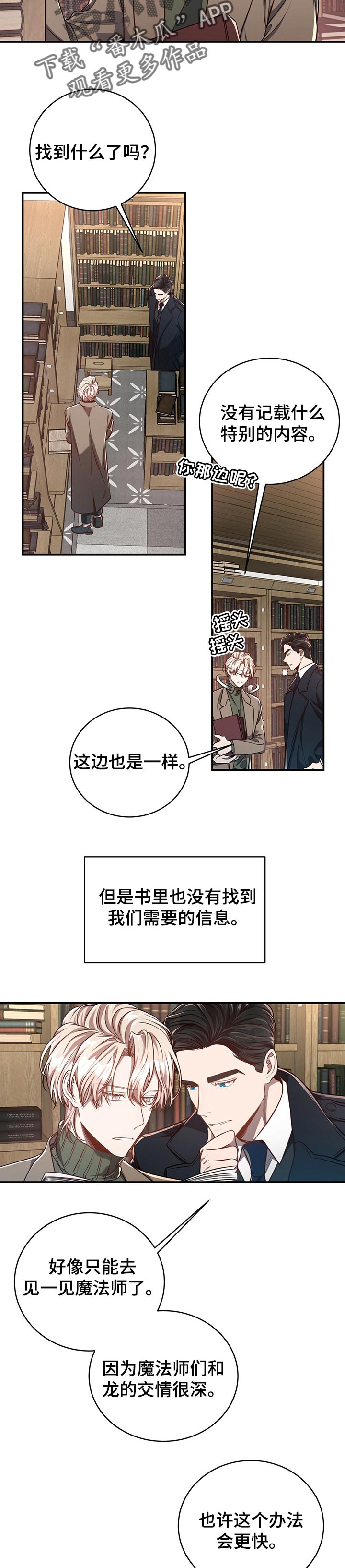 《纽约秘事》第83章【第二季】毫无线索 第8页
