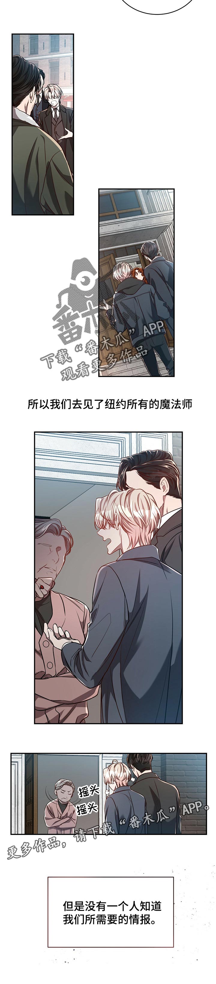 《纽约秘事》第83章【第二季】毫无线索 第9页