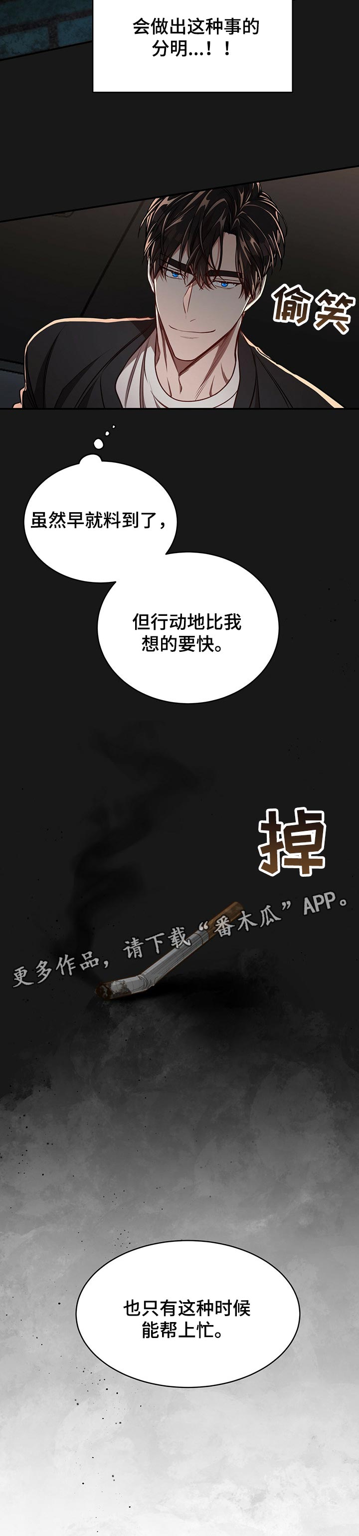 《纽约秘事》第80章【第二季】不对劲 第10页