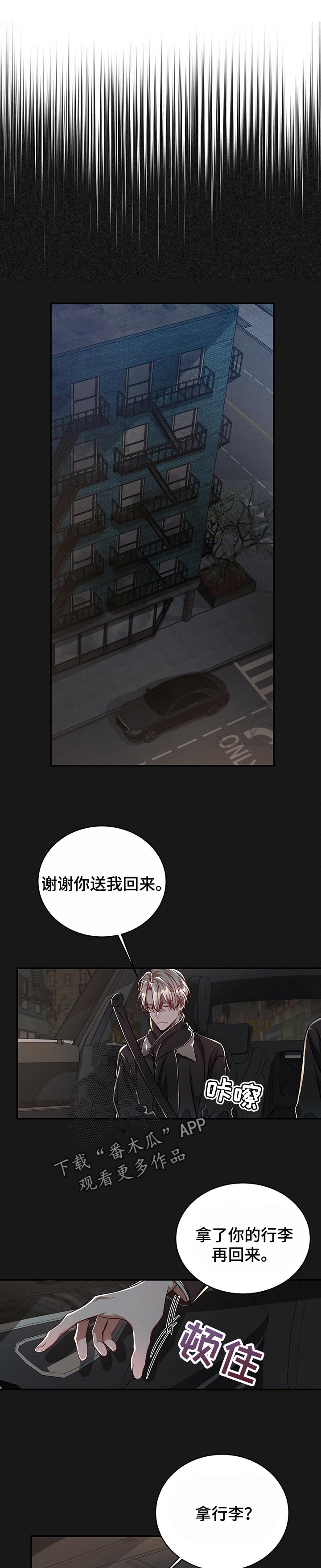 《纽约秘事》第80章【第二季】不对劲 第1页