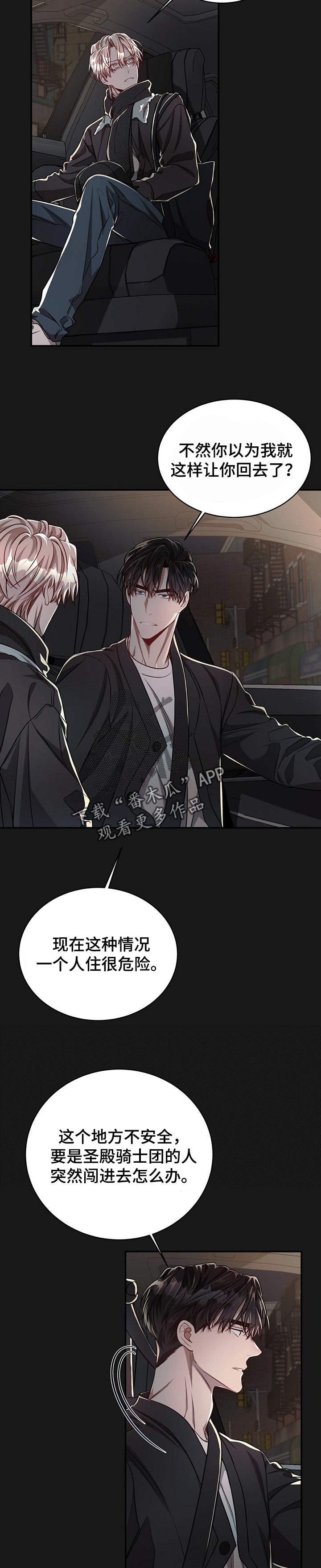 《纽约秘事》第80章【第二季】不对劲 第2页