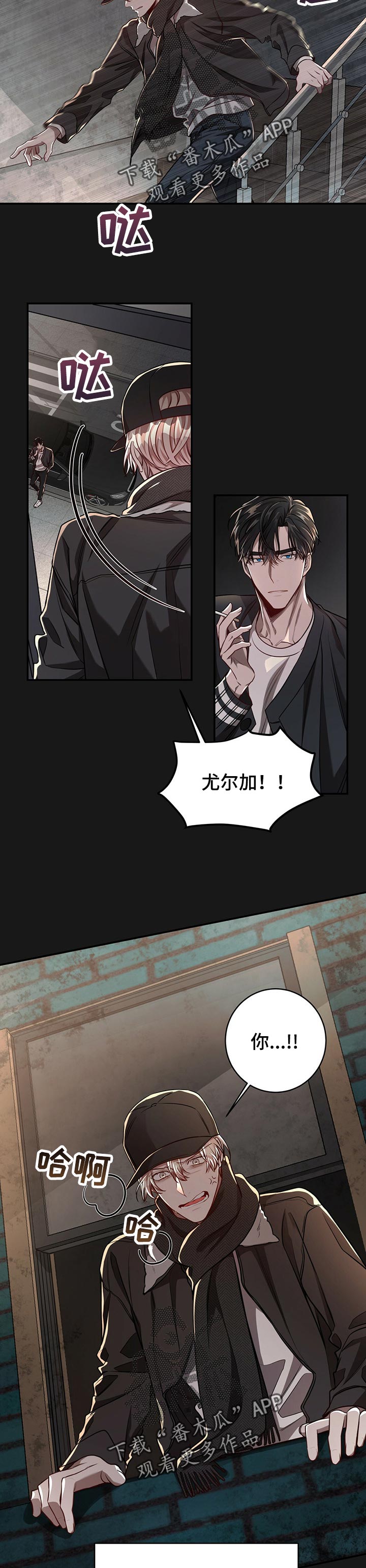 《纽约秘事》第80章【第二季】不对劲 第9页