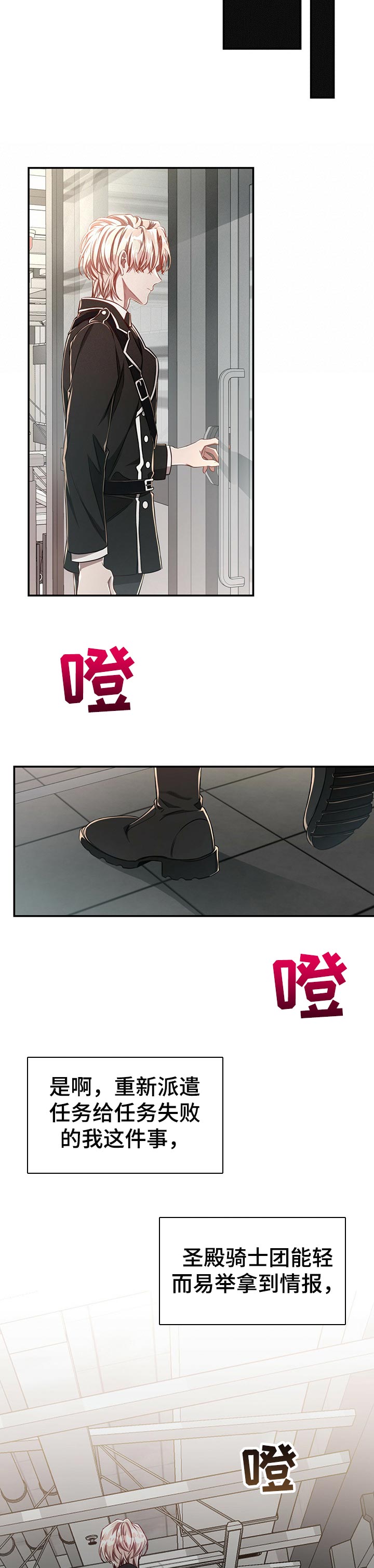 《纽约秘事》第78章【第二季】被玩弄于鼓掌之中 第10页