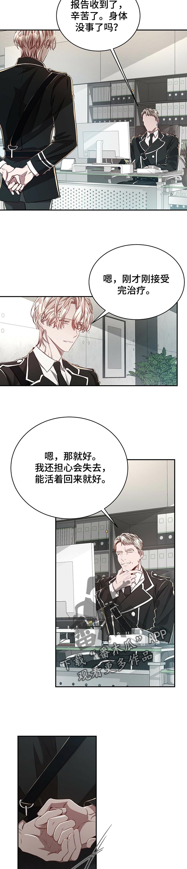 《纽约秘事》第78章【第二季】被玩弄于鼓掌之中 第5页