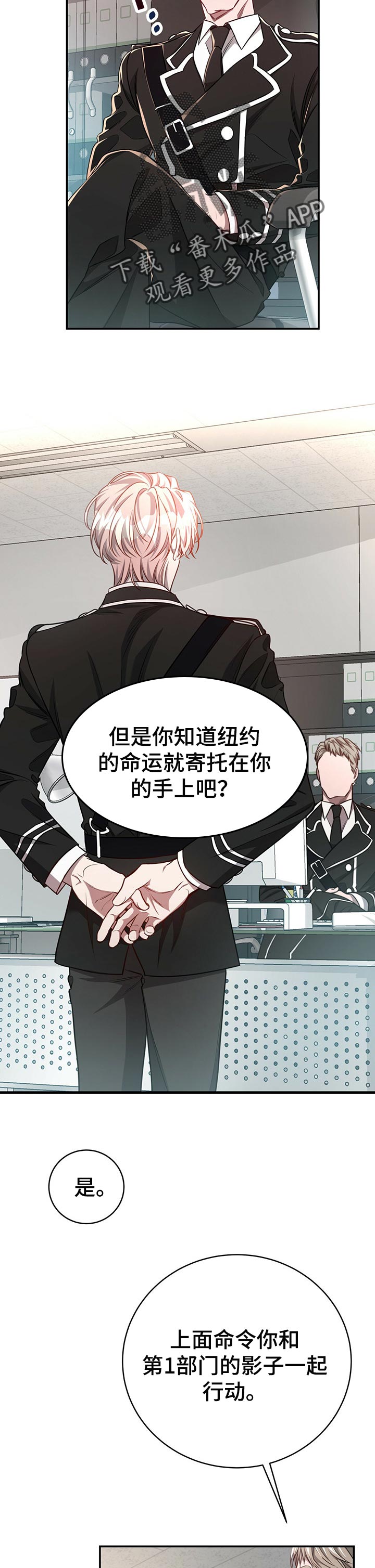 《纽约秘事》第78章【第二季】被玩弄于鼓掌之中 第8页