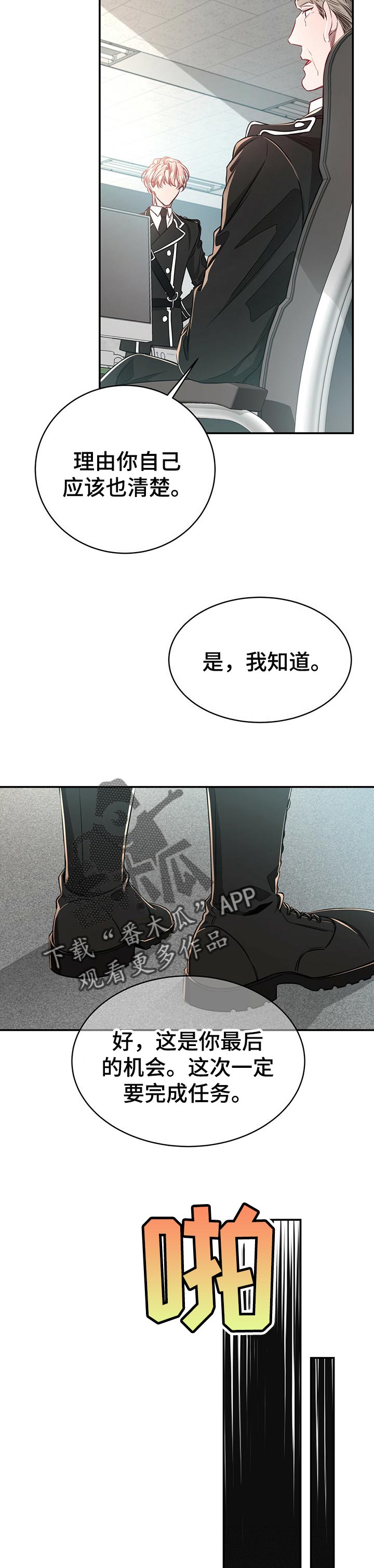 《纽约秘事》第78章【第二季】被玩弄于鼓掌之中 第9页