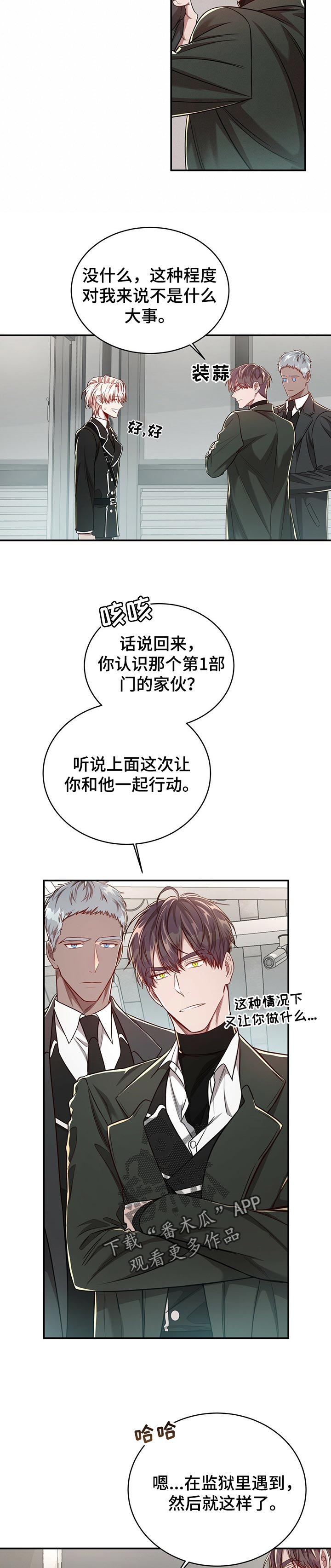 《纽约秘事》第79章【第二季】自作主张 第4页