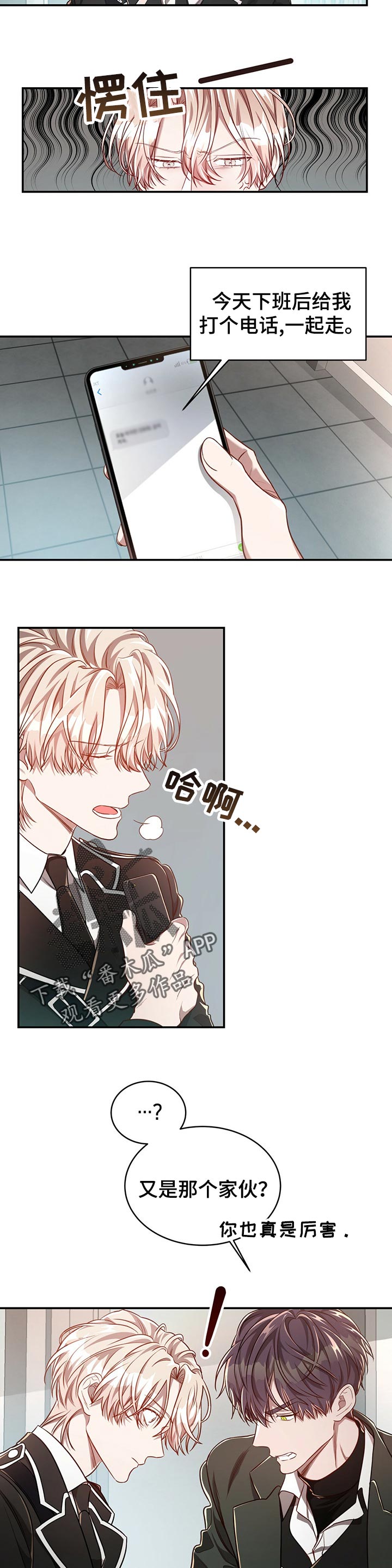 《纽约秘事》第79章【第二季】自作主张 第8页