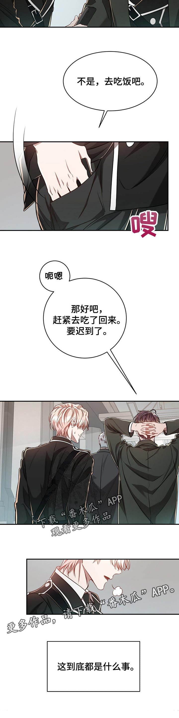 《纽约秘事》第79章【第二季】自作主张 第9页