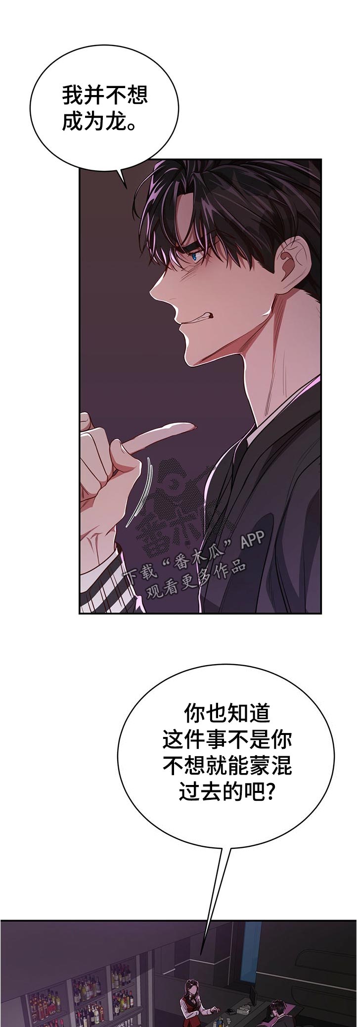 《纽约秘事》第76章【第二季】遗憾 第13页