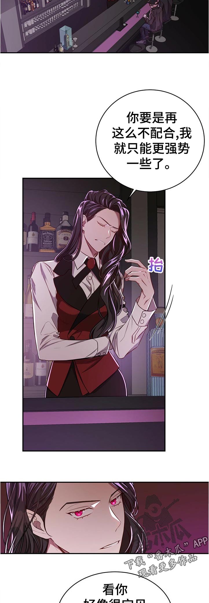 《纽约秘事》第76章【第二季】遗憾 第14页
