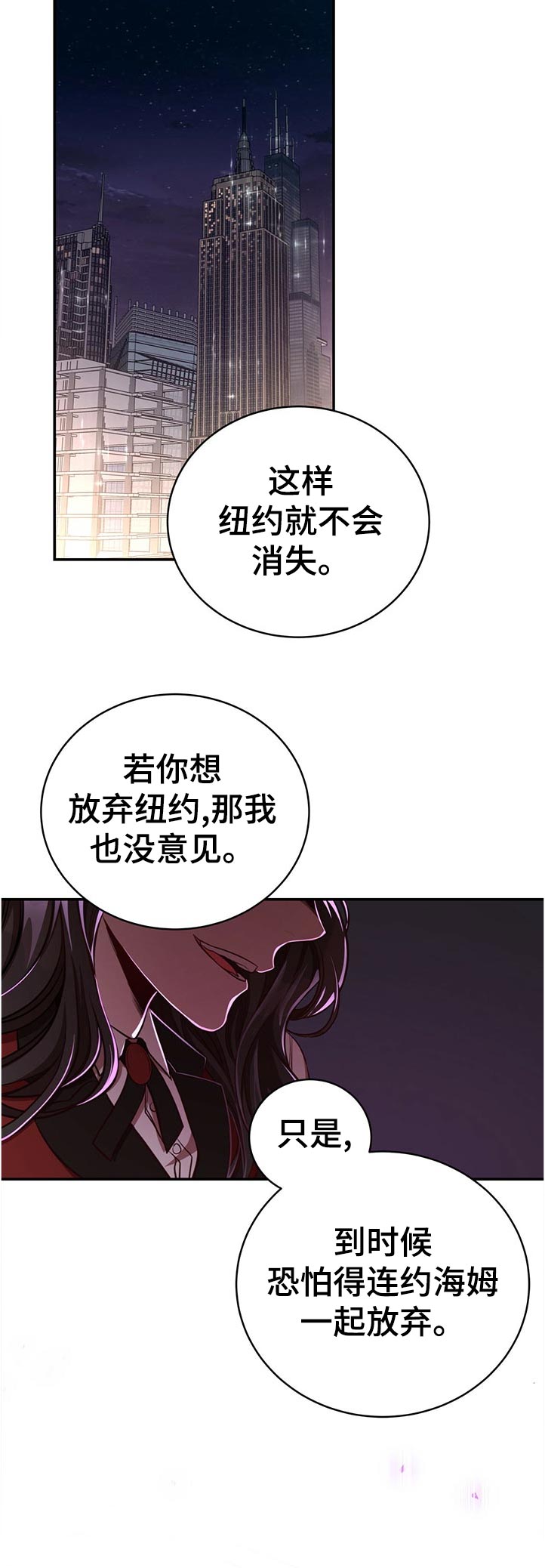 《纽约秘事》第76章【第二季】遗憾 第17页