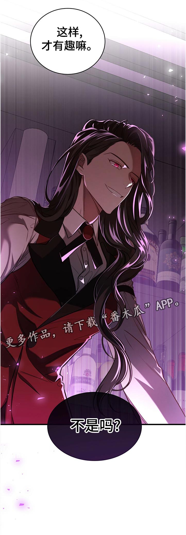 《纽约秘事》第76章【第二季】遗憾 第18页