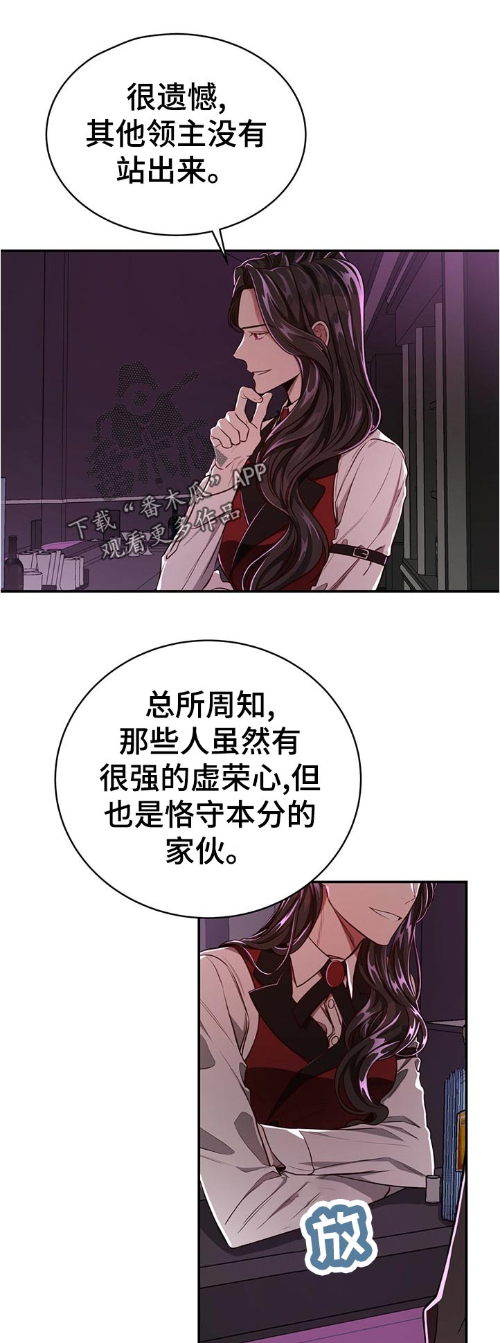 《纽约秘事》第76章【第二季】遗憾 第1页
