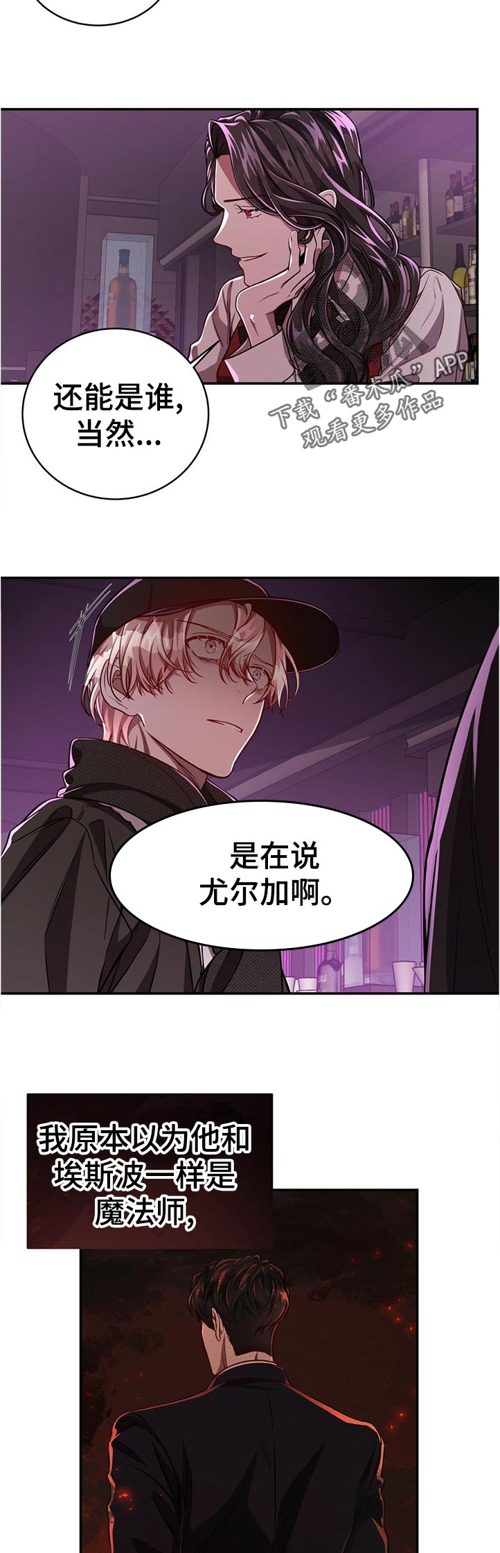 《纽约秘事》第76章【第二季】遗憾 第8页