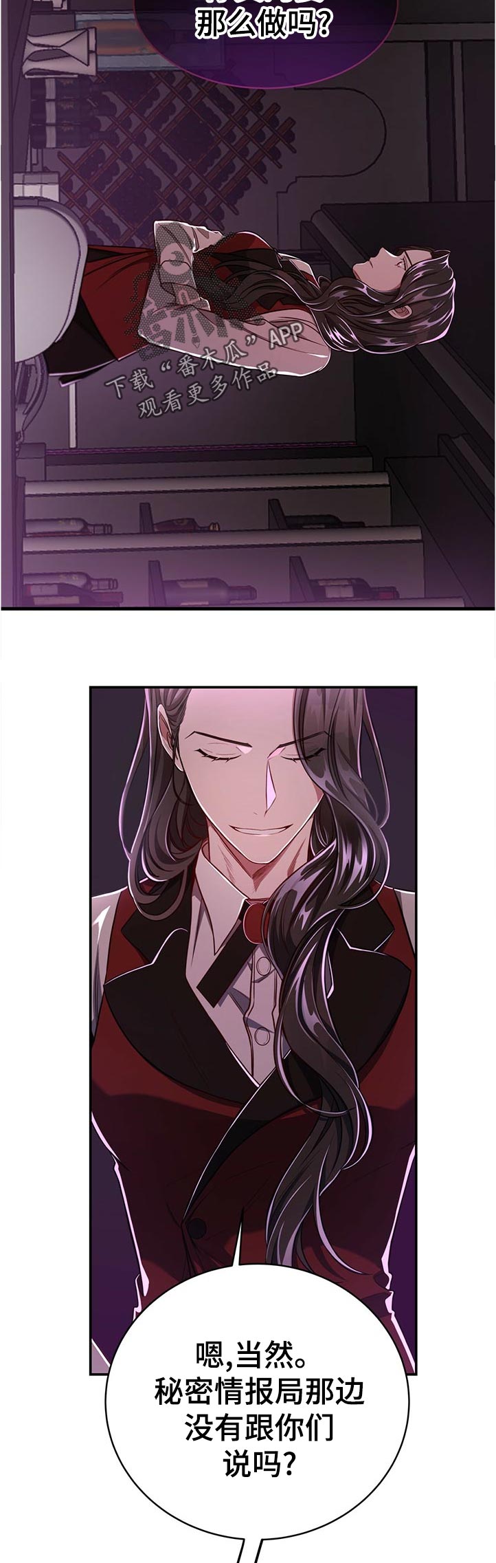 《纽约秘事》第75章【第二季】不用担心 第10页