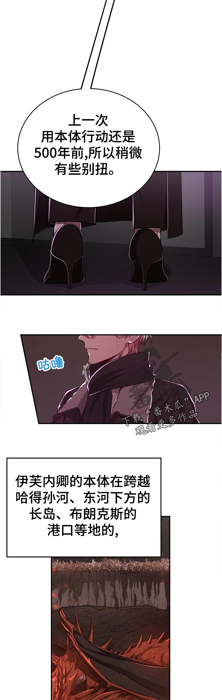 《纽约秘事》第75章【第二季】不用担心 第11页