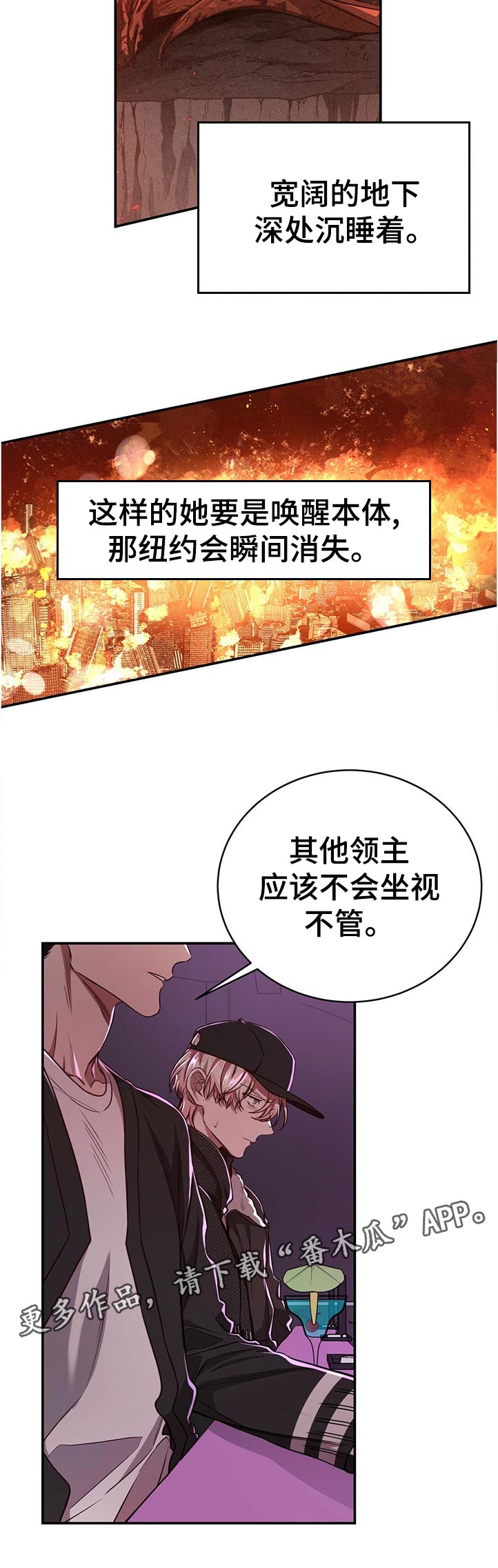 《纽约秘事》第75章【第二季】不用担心 第12页
