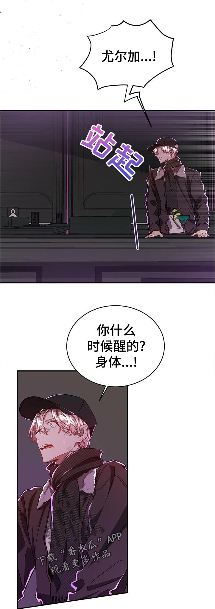 《纽约秘事》第75章【第二季】不用担心 第2页