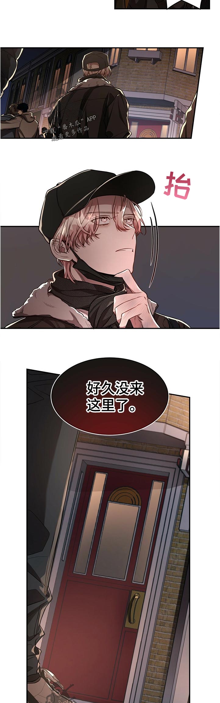 《纽约秘事》第73章【第二季】好久没来了 第2页