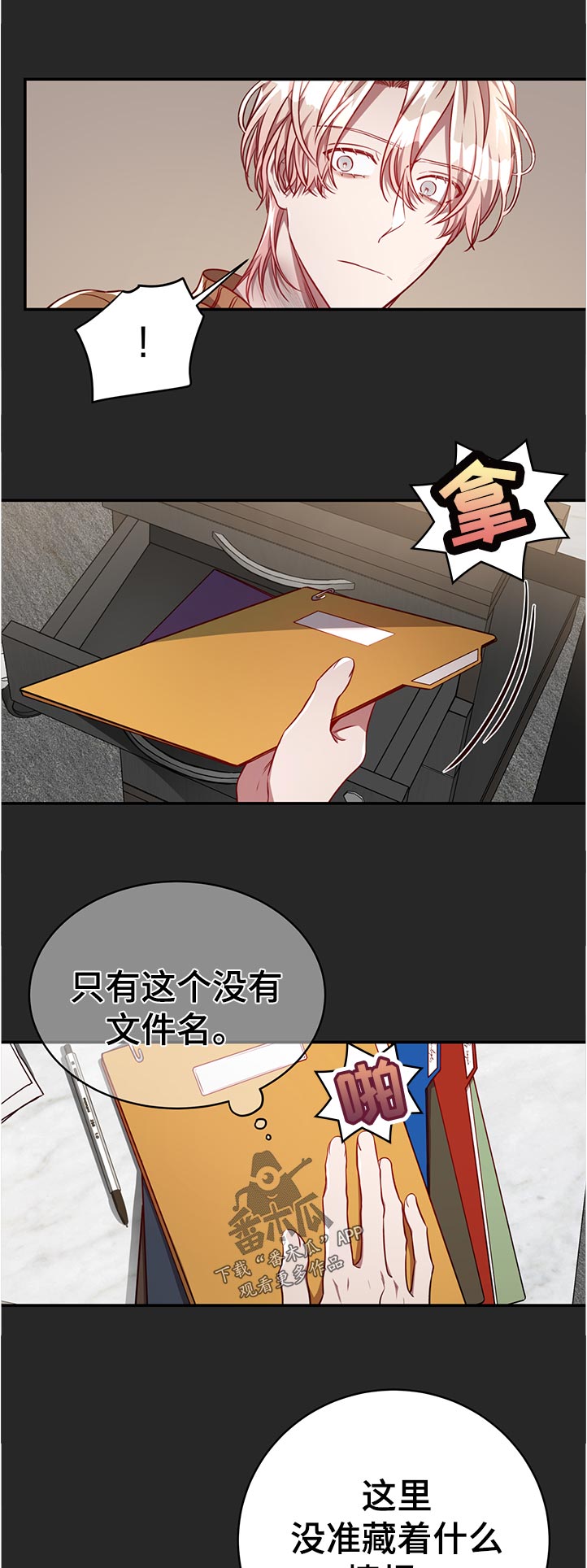 《纽约秘事》第72章【第二季】调查 第11页