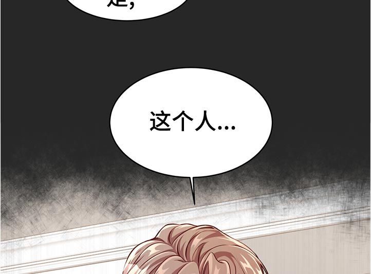 《纽约秘事》第72章【第二季】调查 第14页