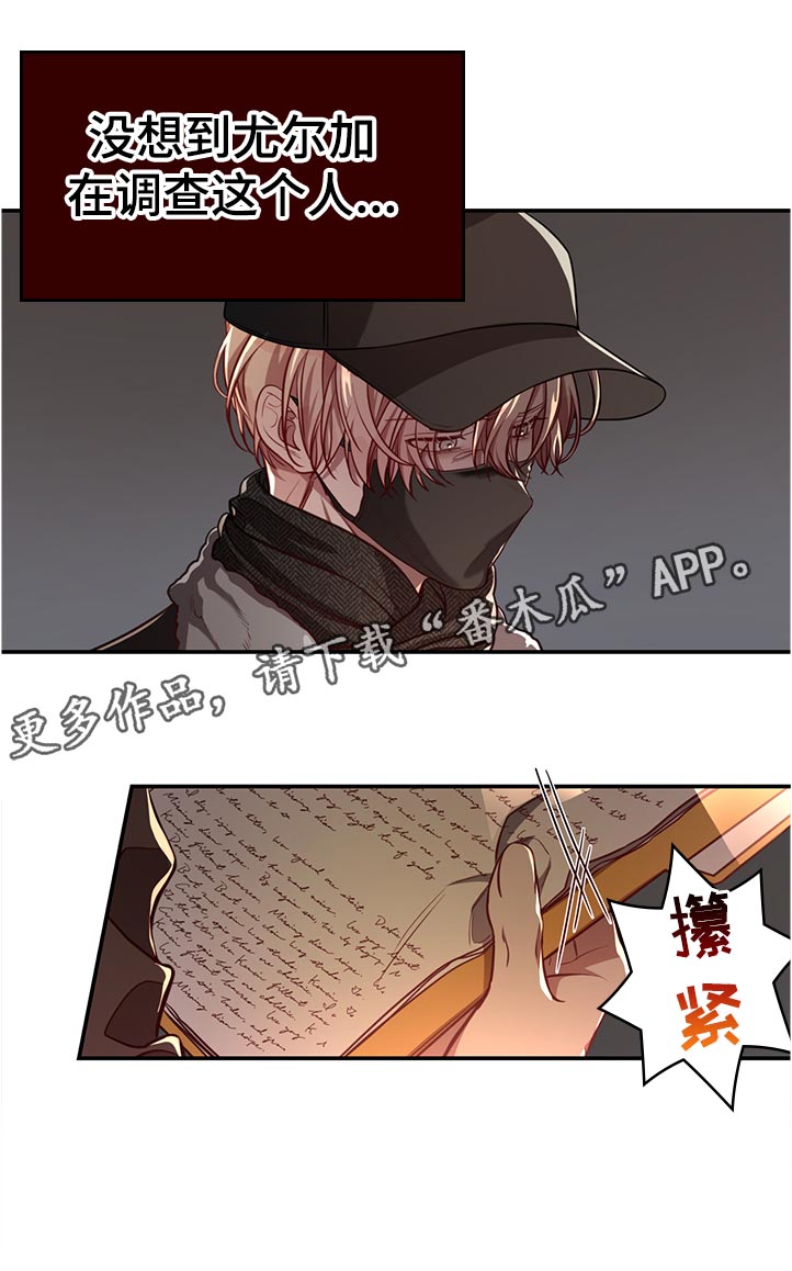 《纽约秘事》第72章【第二季】调查 第4页