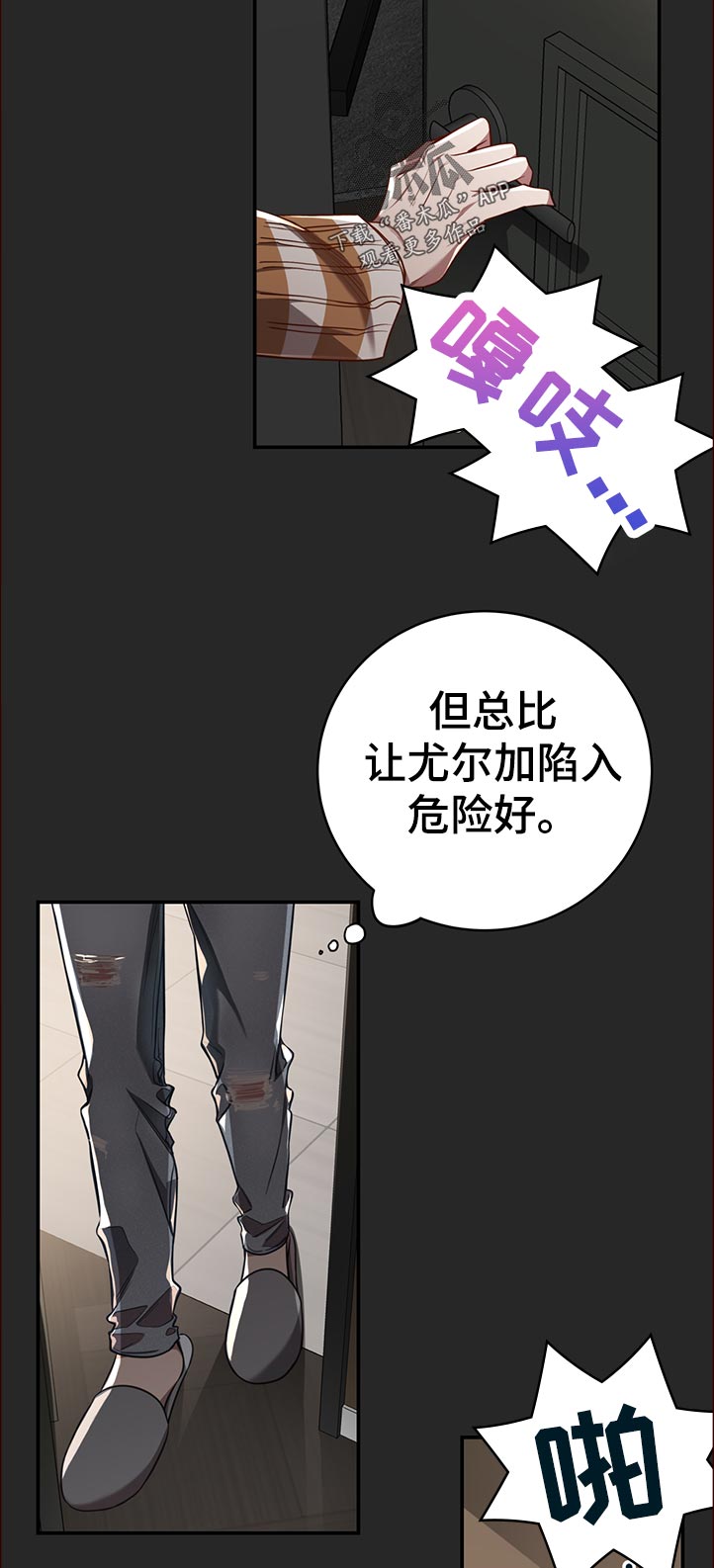 《纽约秘事》第72章【第二季】调查 第6页