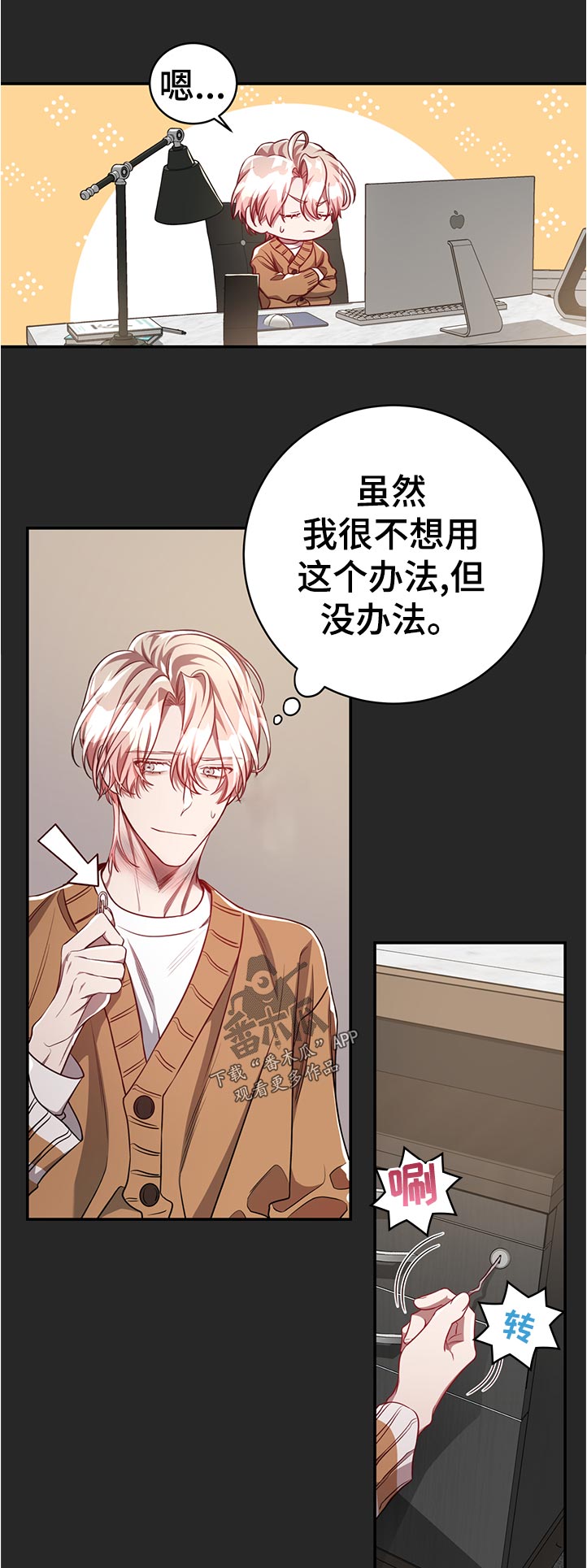 《纽约秘事》第72章【第二季】调查 第9页
