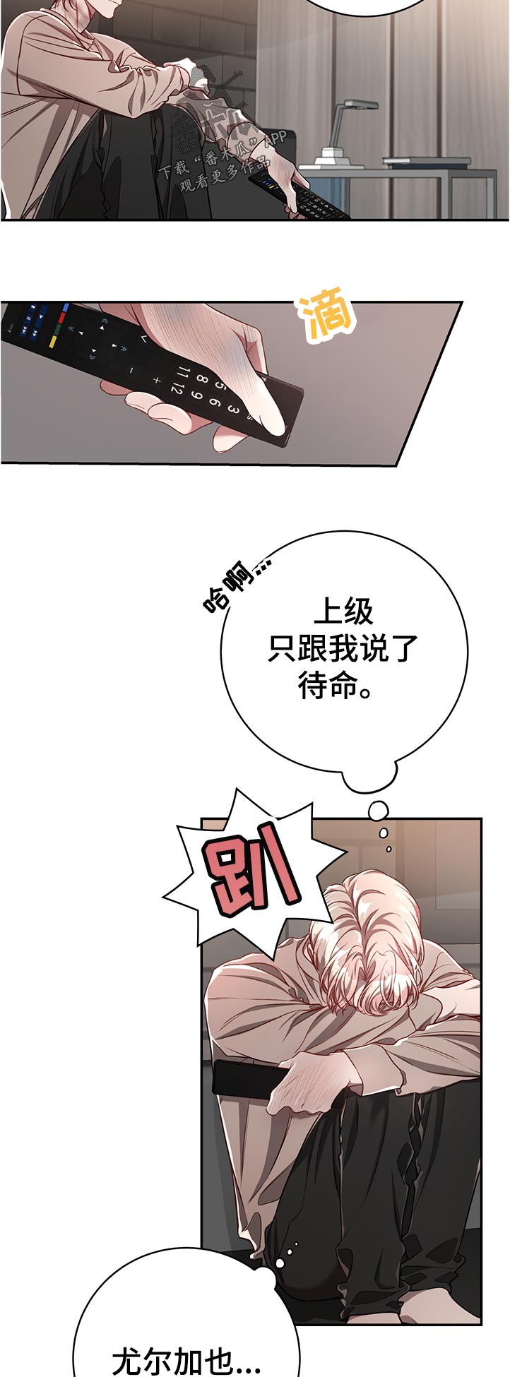 《纽约秘事》第71章【第二季】照看 第10页