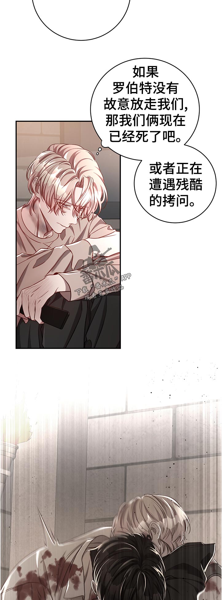 《纽约秘事》第71章【第二季】照看 第11页