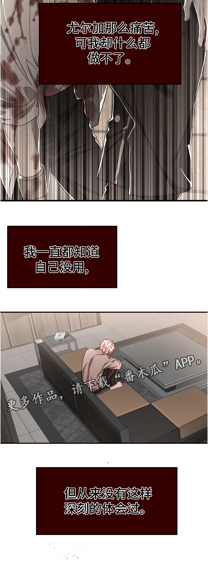 《纽约秘事》第71章【第二季】照看 第12页