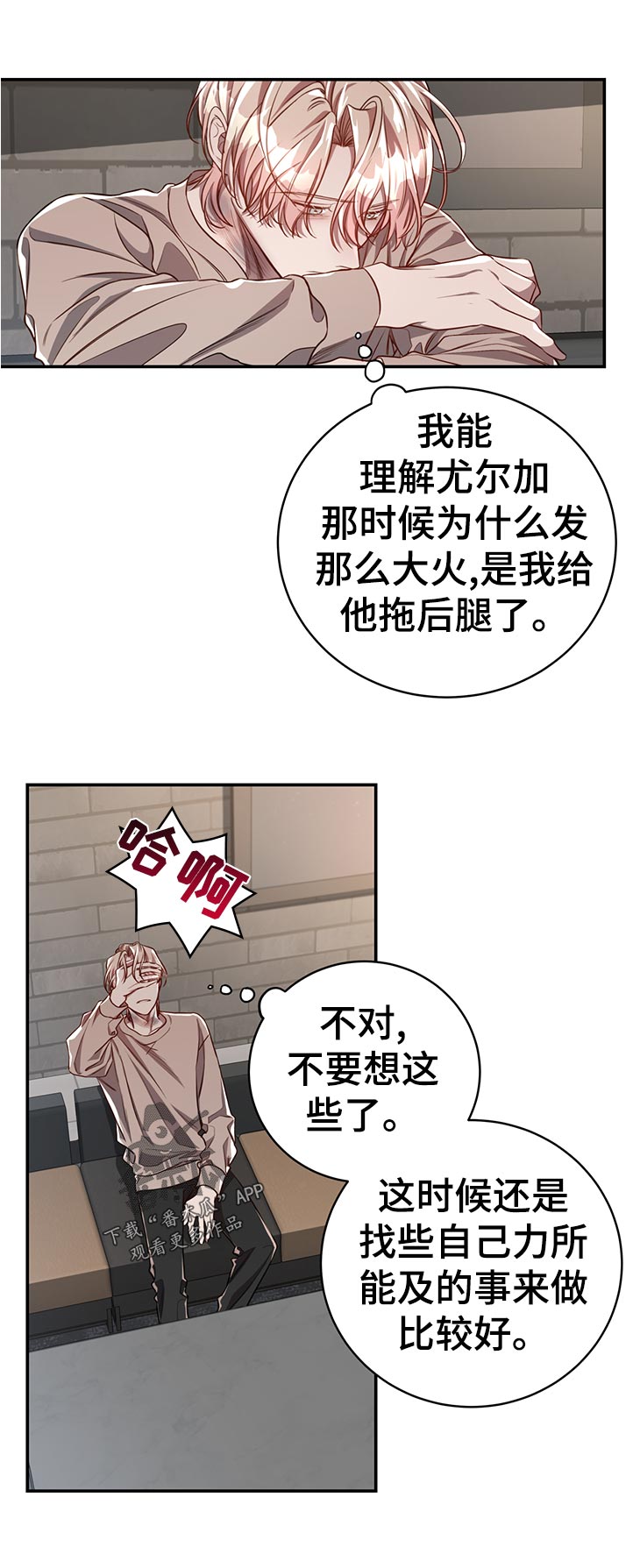 《纽约秘事》第71章【第二季】照看 第13页