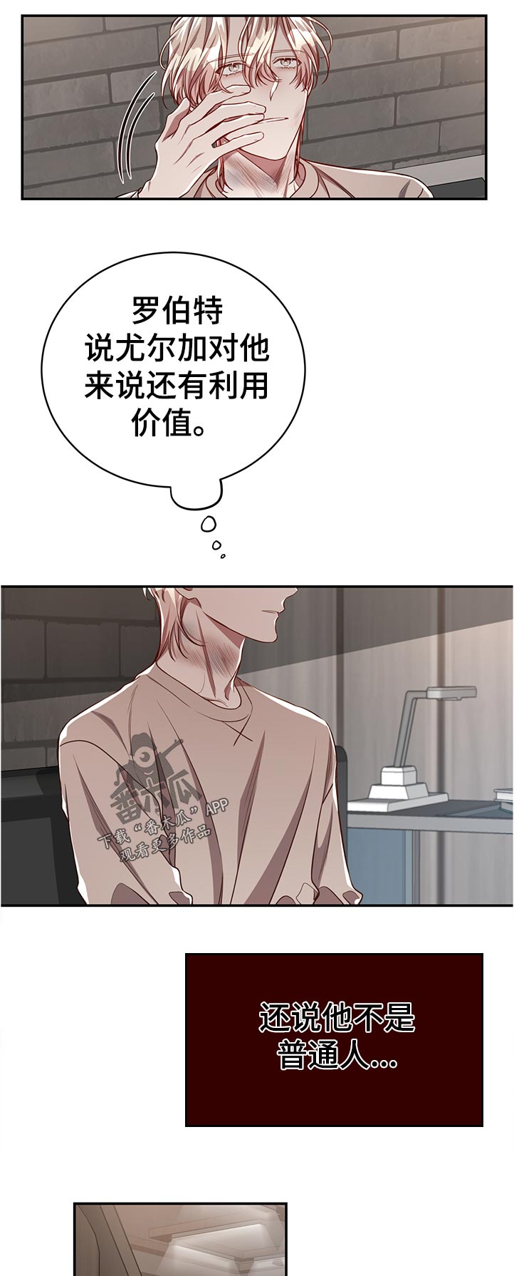 《纽约秘事》第71章【第二季】照看 第14页